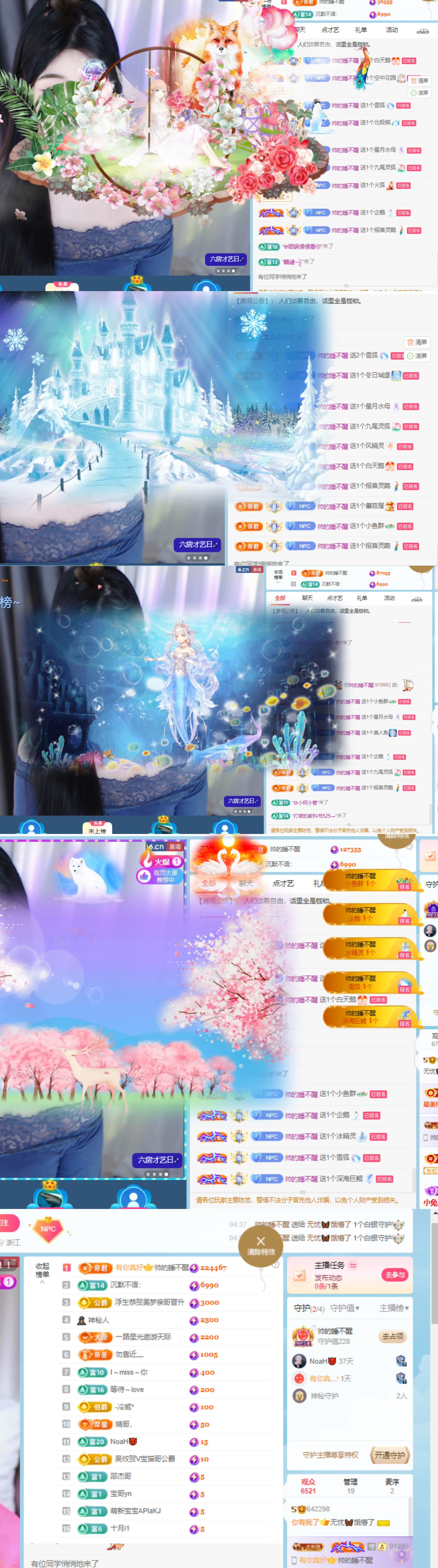 无忧🦋回家过节休主播图片