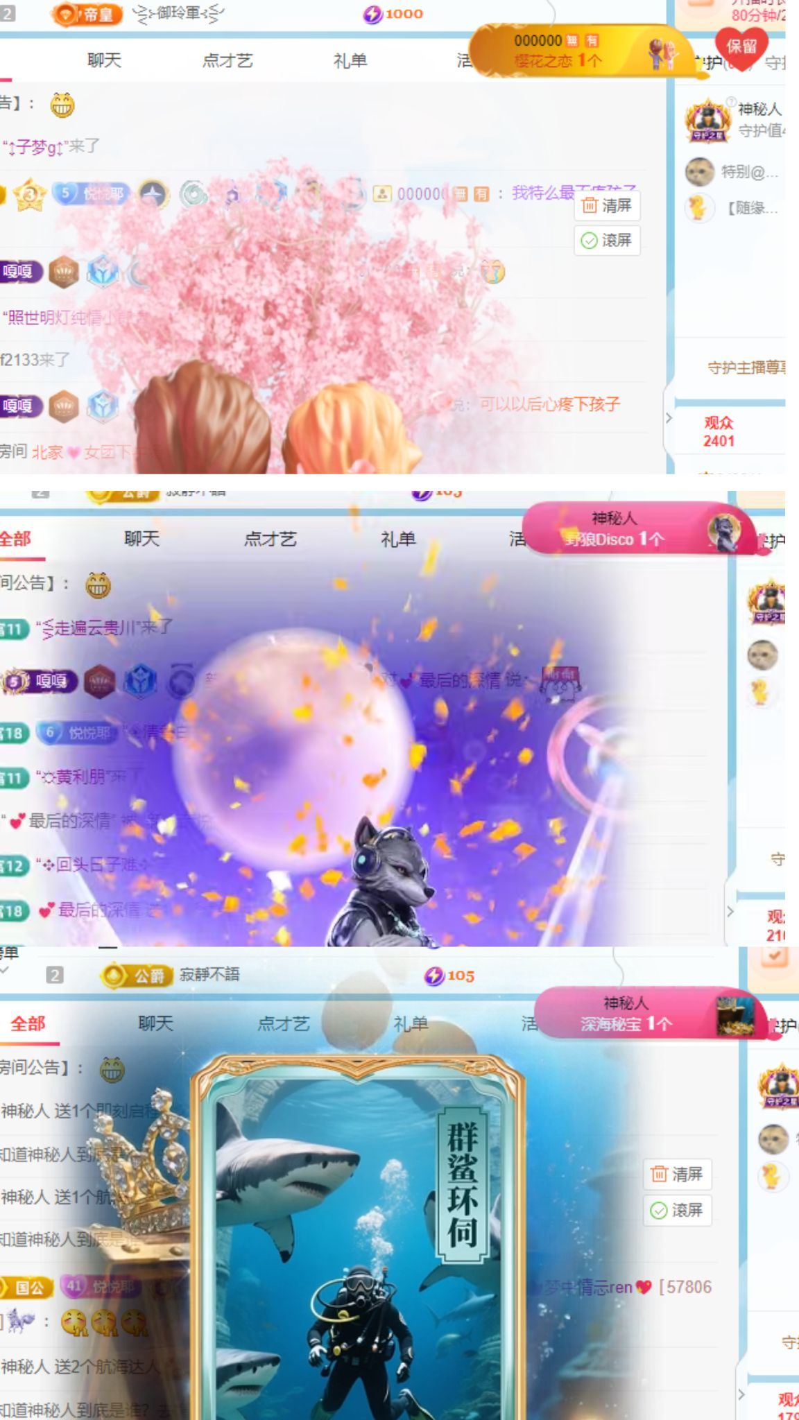 新人莳悦主播图片