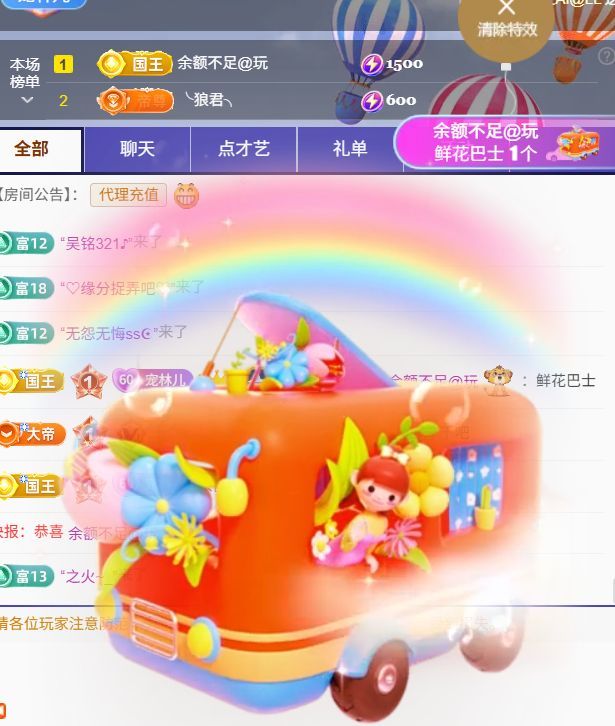 林儿唱歌🎤主播图片