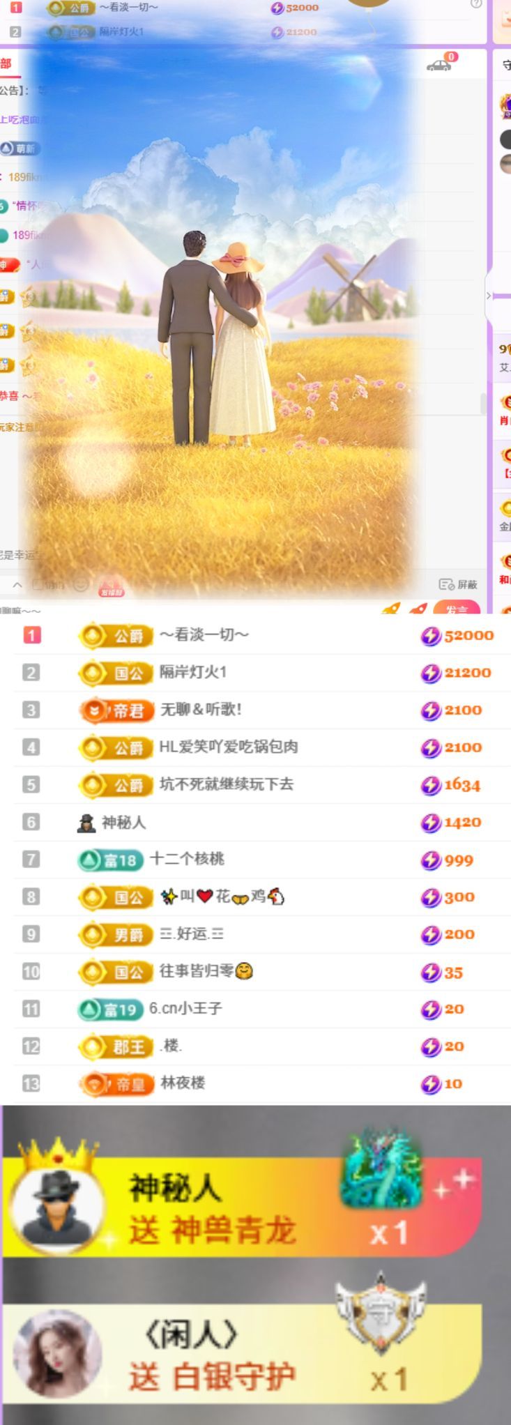 ^艾琳.的主播照片