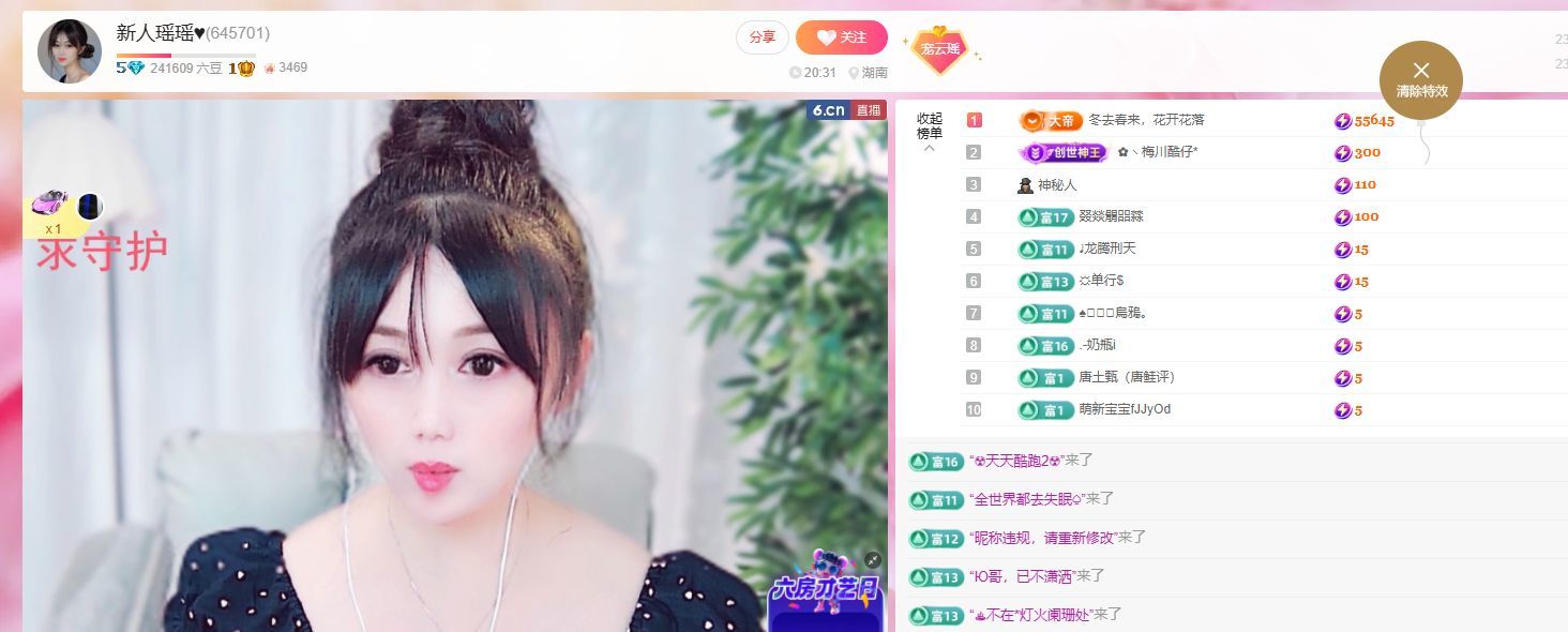 瑶瑶呀呀呀主播图片