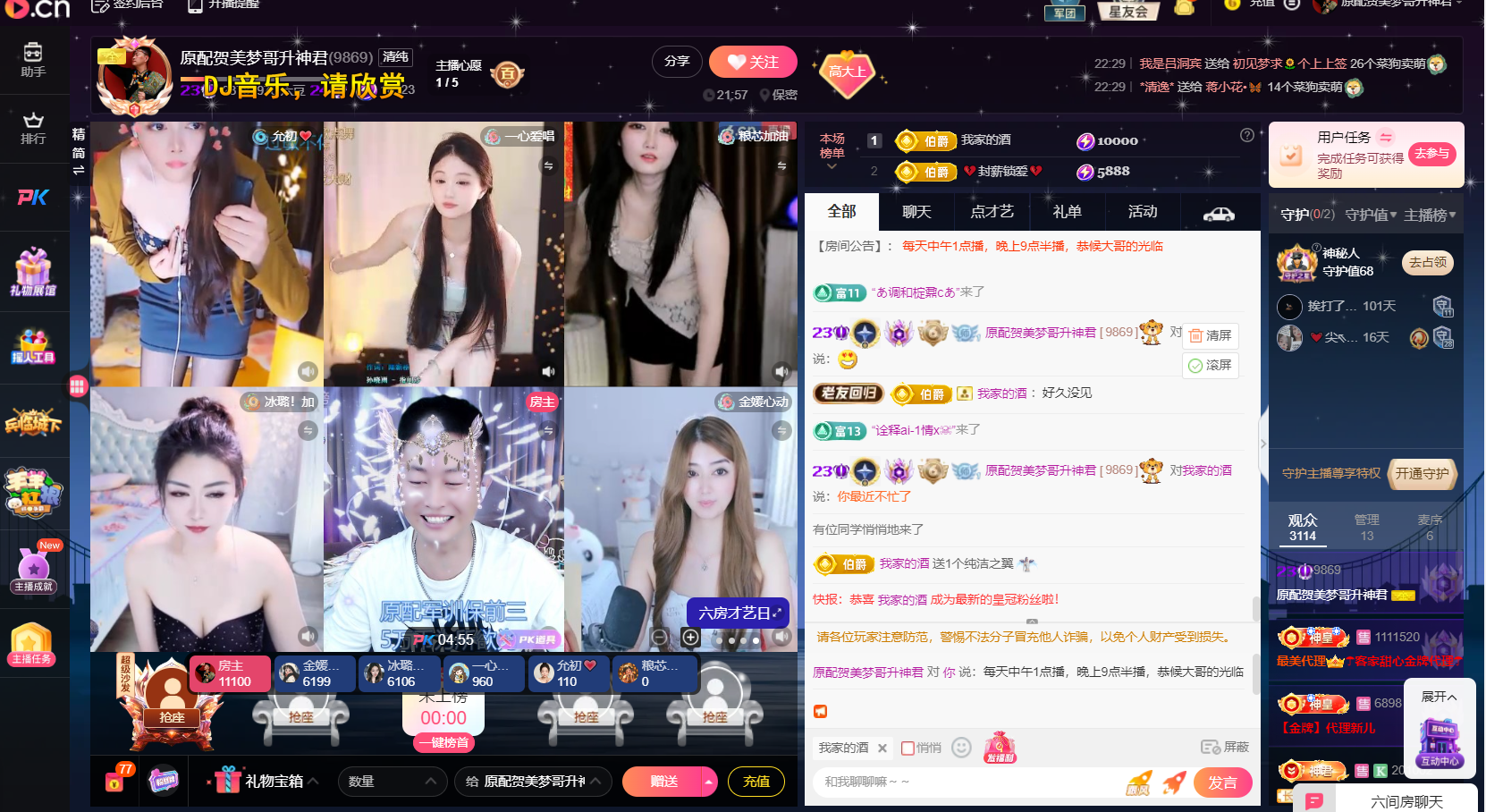 原配生病了暫時不連麥主播圖片
