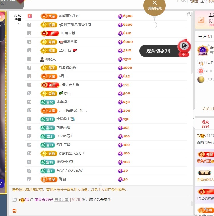 湘湘🍬休的主播照片