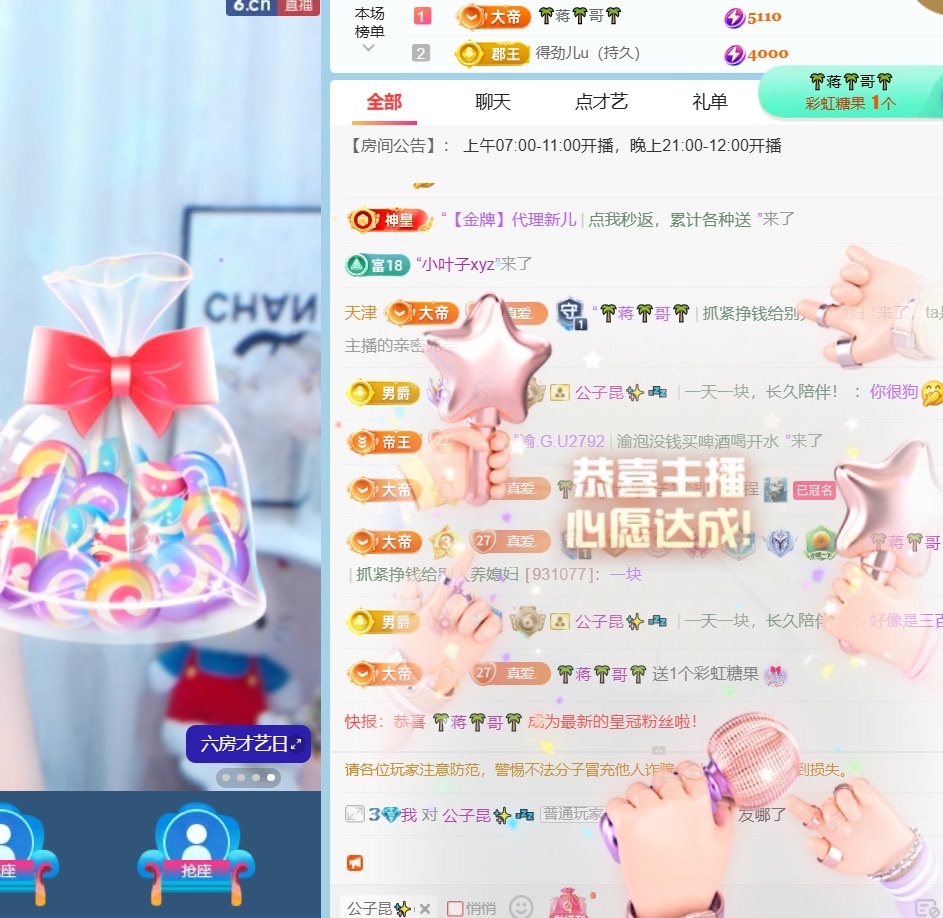 温柔❤️加油呀主播图片