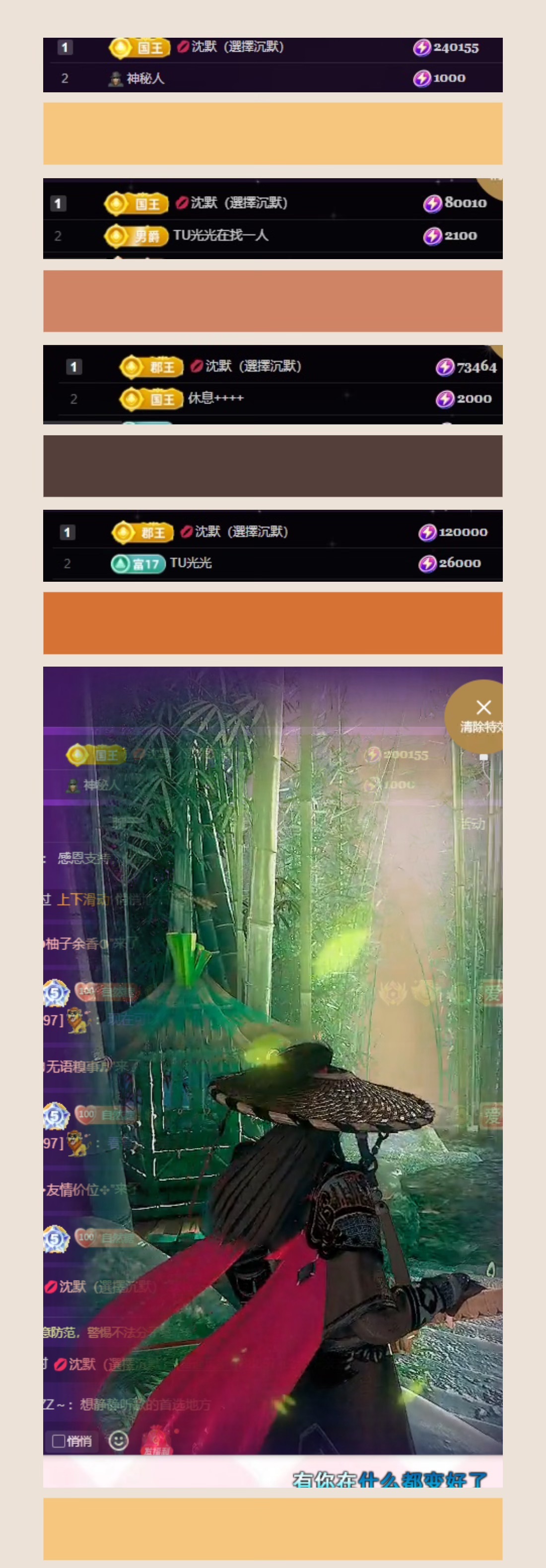超甜糖經(jīng)理深情演唱主播圖片