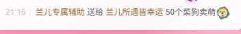 兰儿七号见主播图片