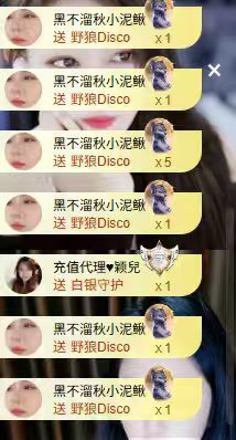 兰儿所遇皆幸运主播照片