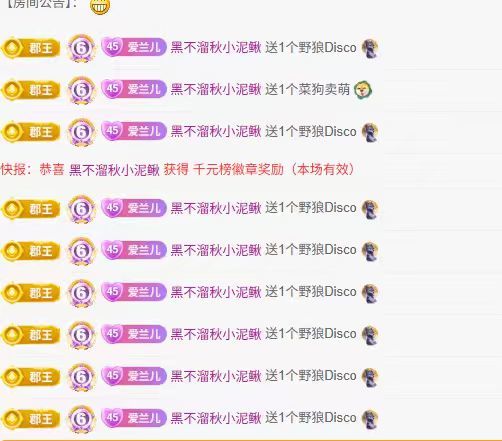 兰儿七号见主播图片