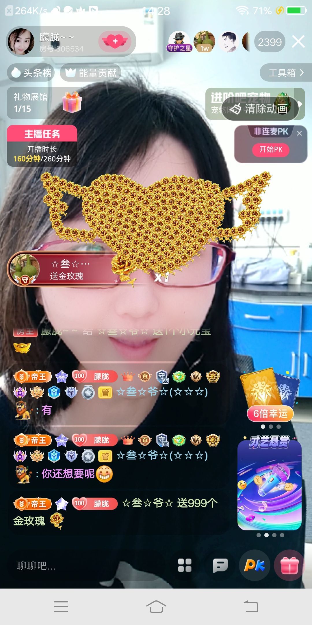 朦胧～～主播图片