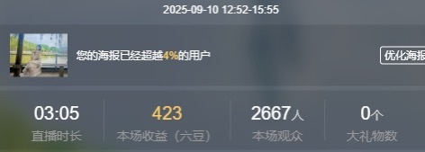 biu呀～主播图片