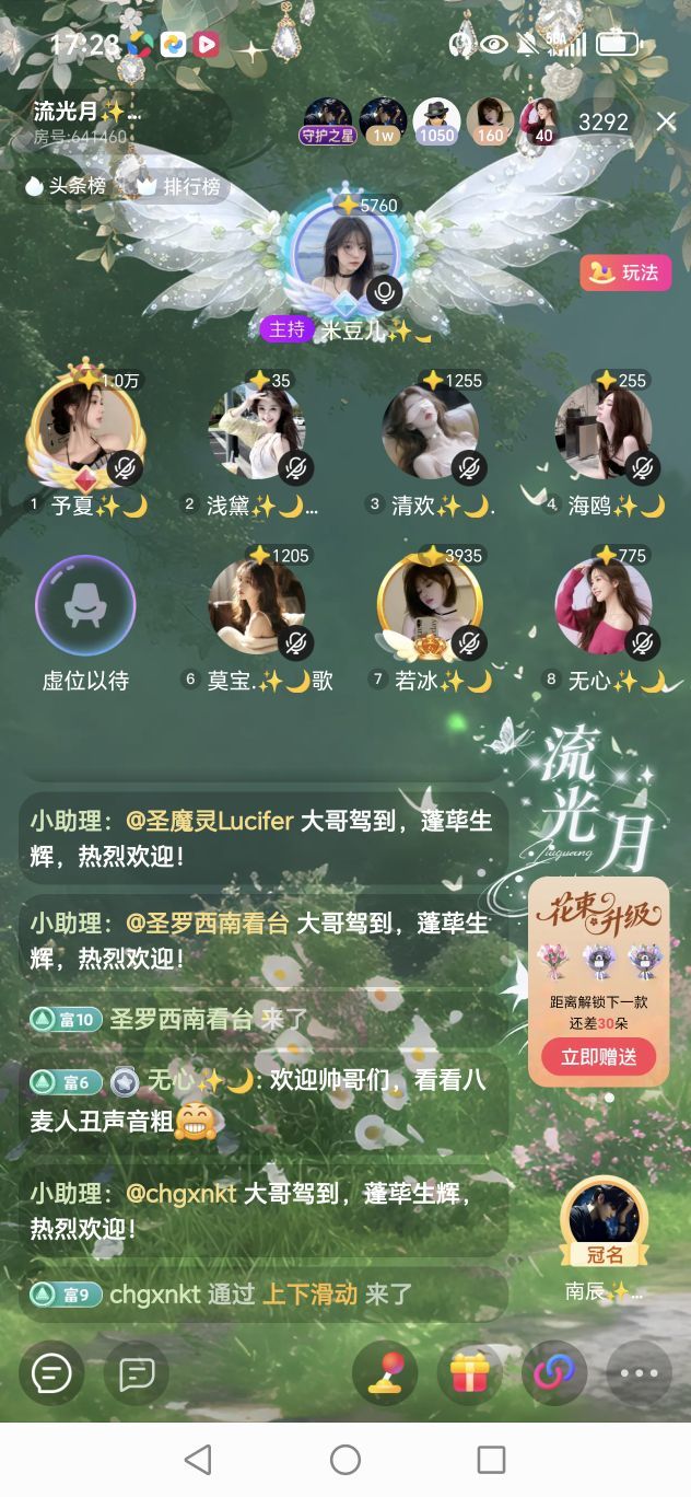 無(wú)心???主播圖片