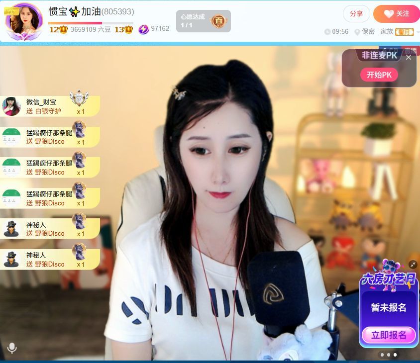 慣寶?加油主播圖片