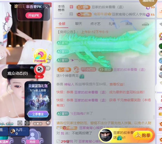 ?~小巴豆~貪財(cái)好色主播圖片