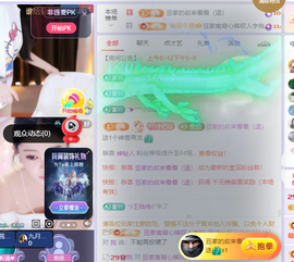 ♚~小巴豆~贪财好色主播照片