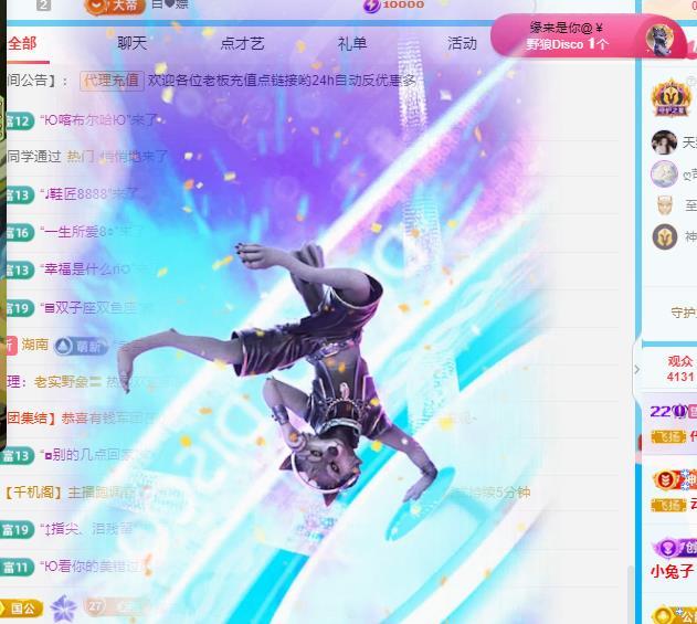 代理心雨九月好运连连主播图片