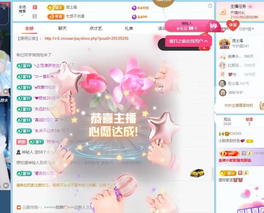 小甜贪财好色💕主播图片