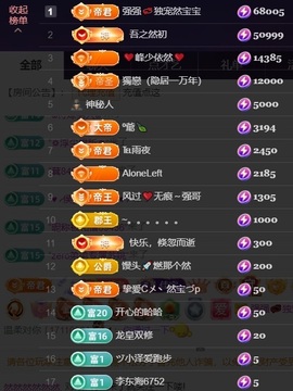 然然休息.主播照片