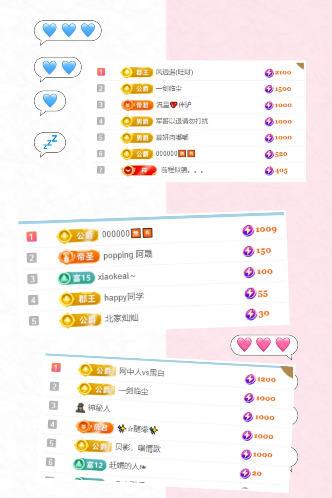 雯子～主播图片