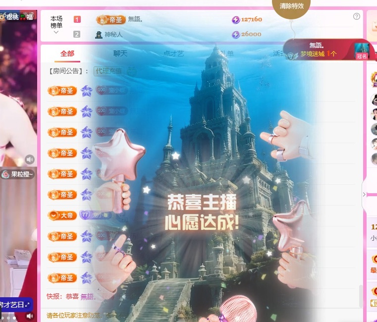 小蝶??晚上播～主播圖片