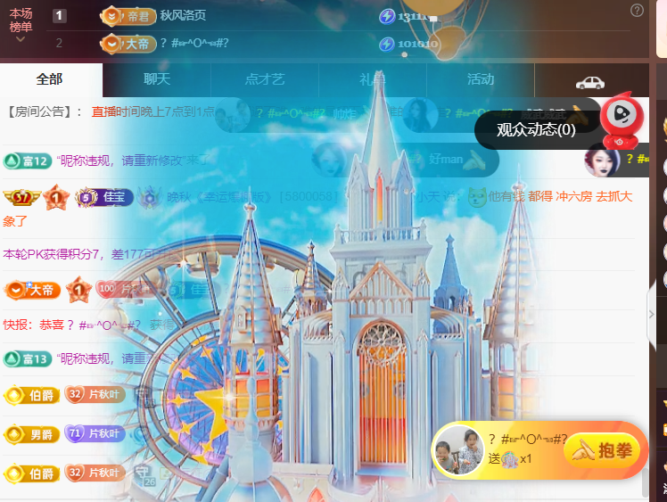 晚秋《沉默版》主播图片