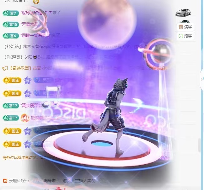 团团🦄好运连连主播图片