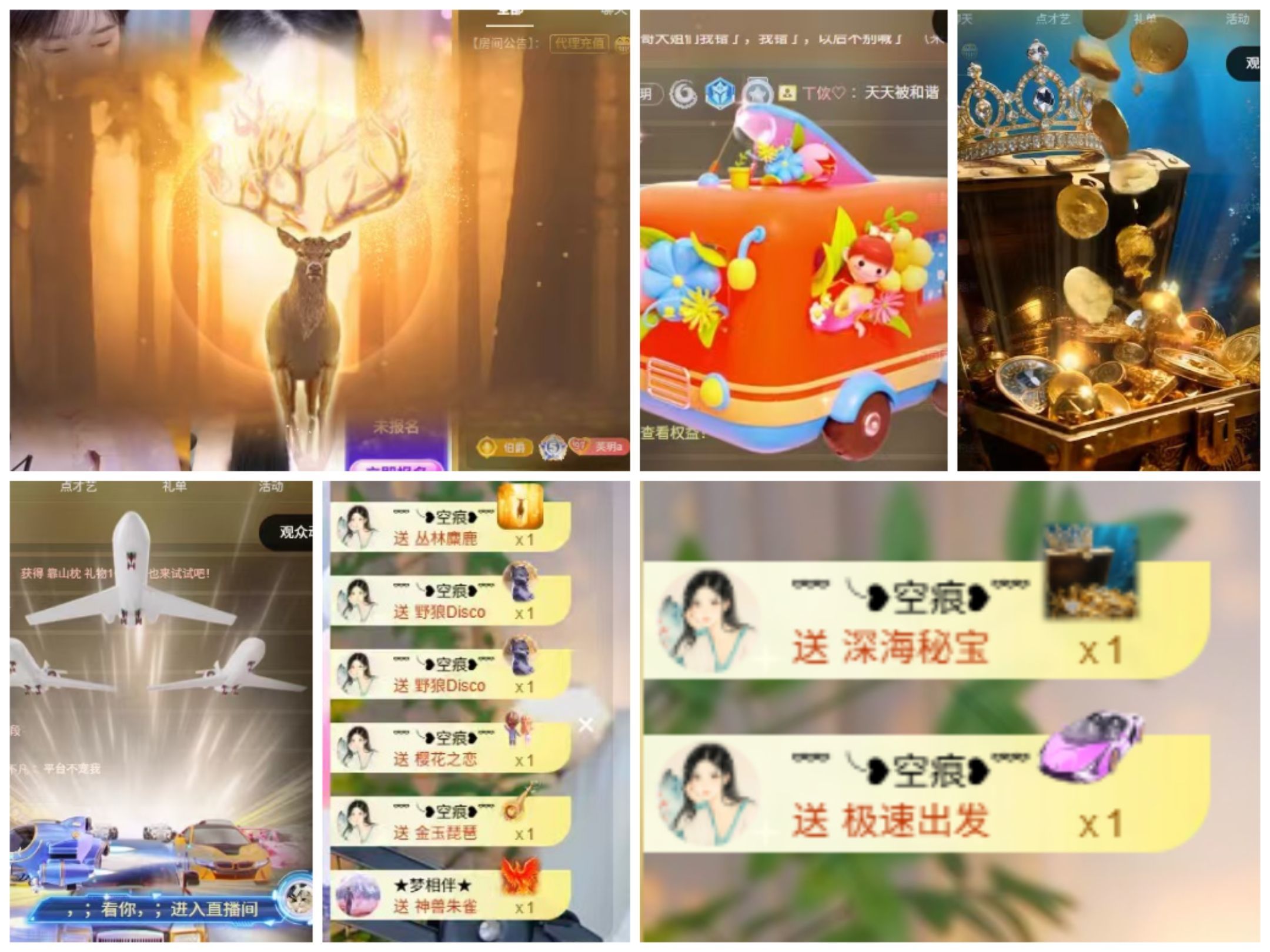 芙玥🍂贺空痕哥公爵主播图片