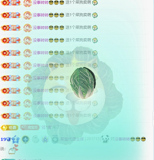 A亮宝恭贺我鹏公爵啦的主播照片