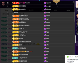 人才贺爱哥升级神帝。主播照片