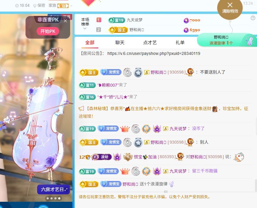 慣寶?加油主播圖片