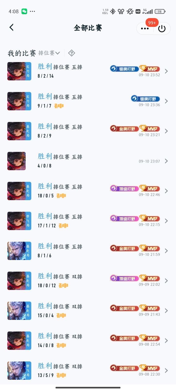 我是自由啊主播图片