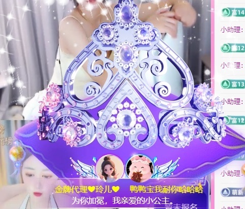 金牌代理❤玲儿❤主播图片