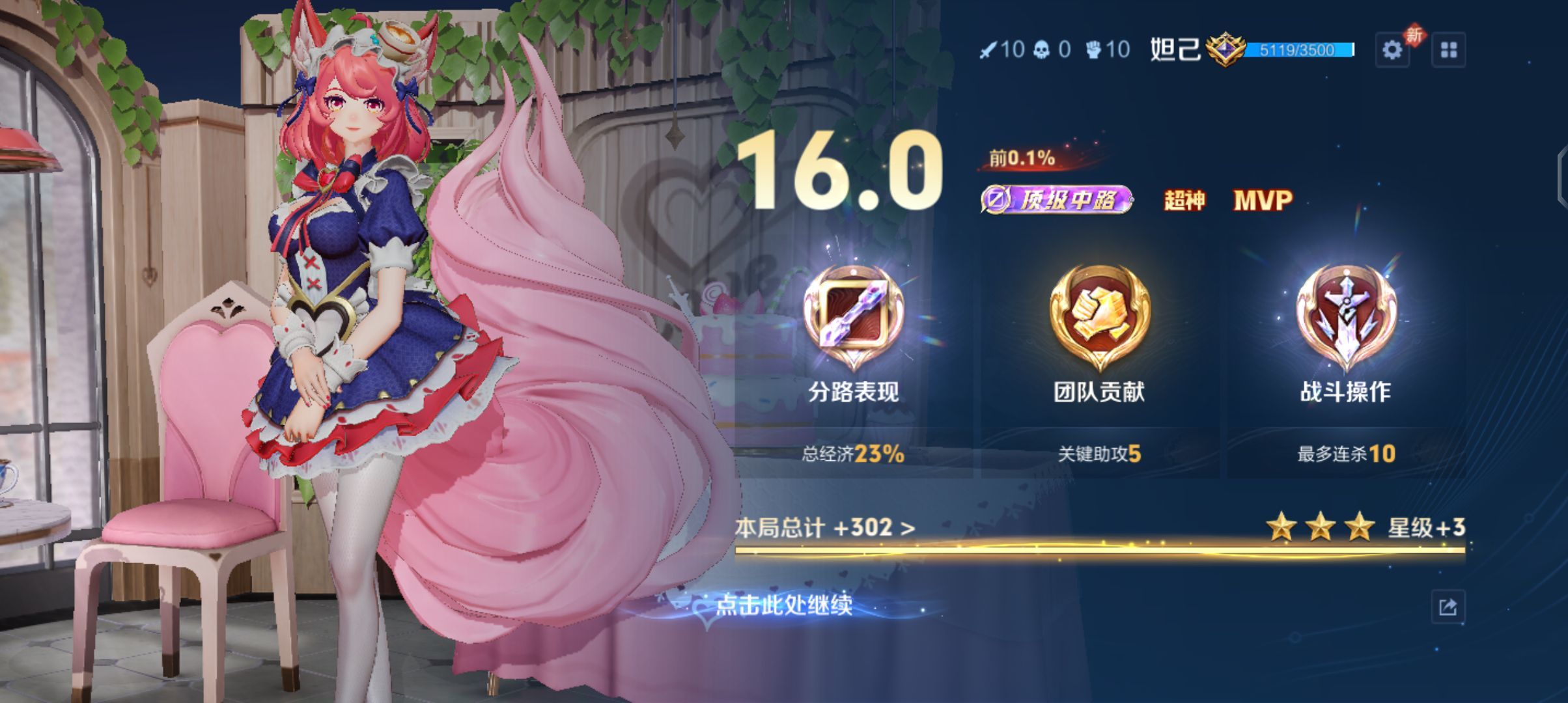 ..：、主播照片