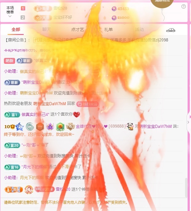 金牌代理❤玲儿❤主播图片