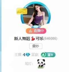 新人舞蹈💃🏻可乐的图片