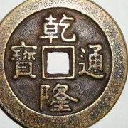 一世的聪明情愿糊涂海报