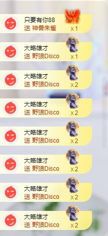 蘇蘇周年慶典美的沒邊主播圖片