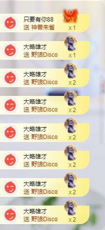 苏苏感恩有你主播照片
