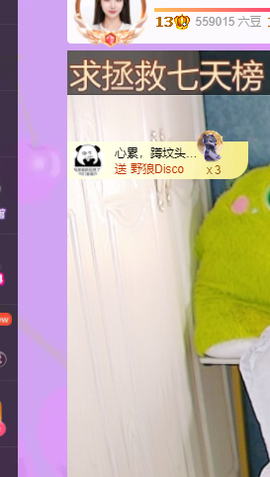 青青众筹老板接升主播照片