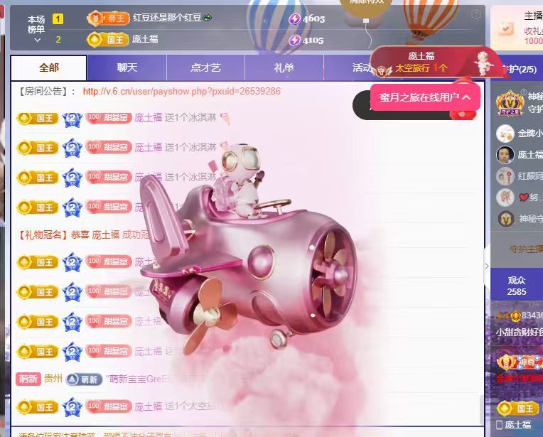 小甜贪财好色💕主播图片