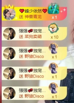 然然然然然然.的主播照片