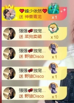 然然休息.主播照片