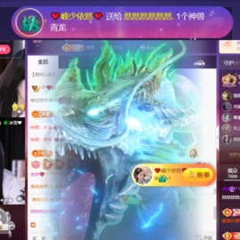 然然休息.主播照片