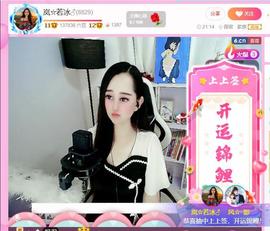 岚☆若冰♂主播照片