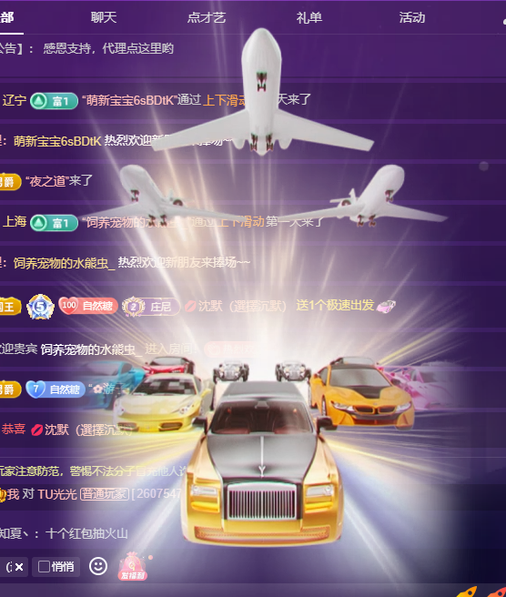 超甜糖經(jīng)理深情演唱主播圖片