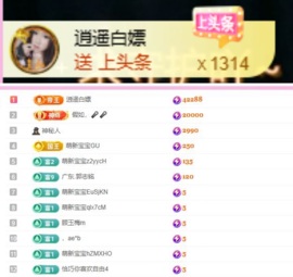小玲宝🧸主播照片