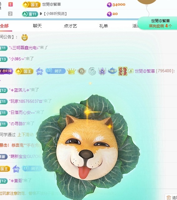 团团🦄好运连连主播图片