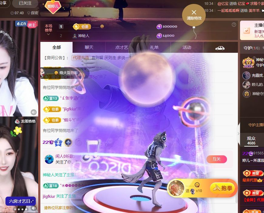 婷儿～所遇皆甜主播图片