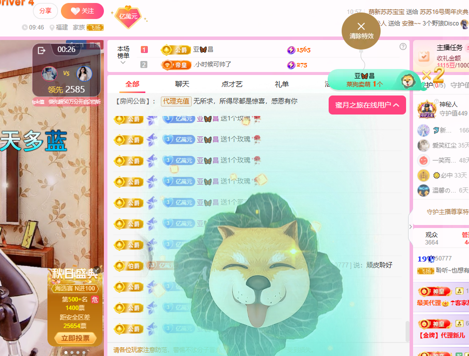聆听~爱唱歌主播图片