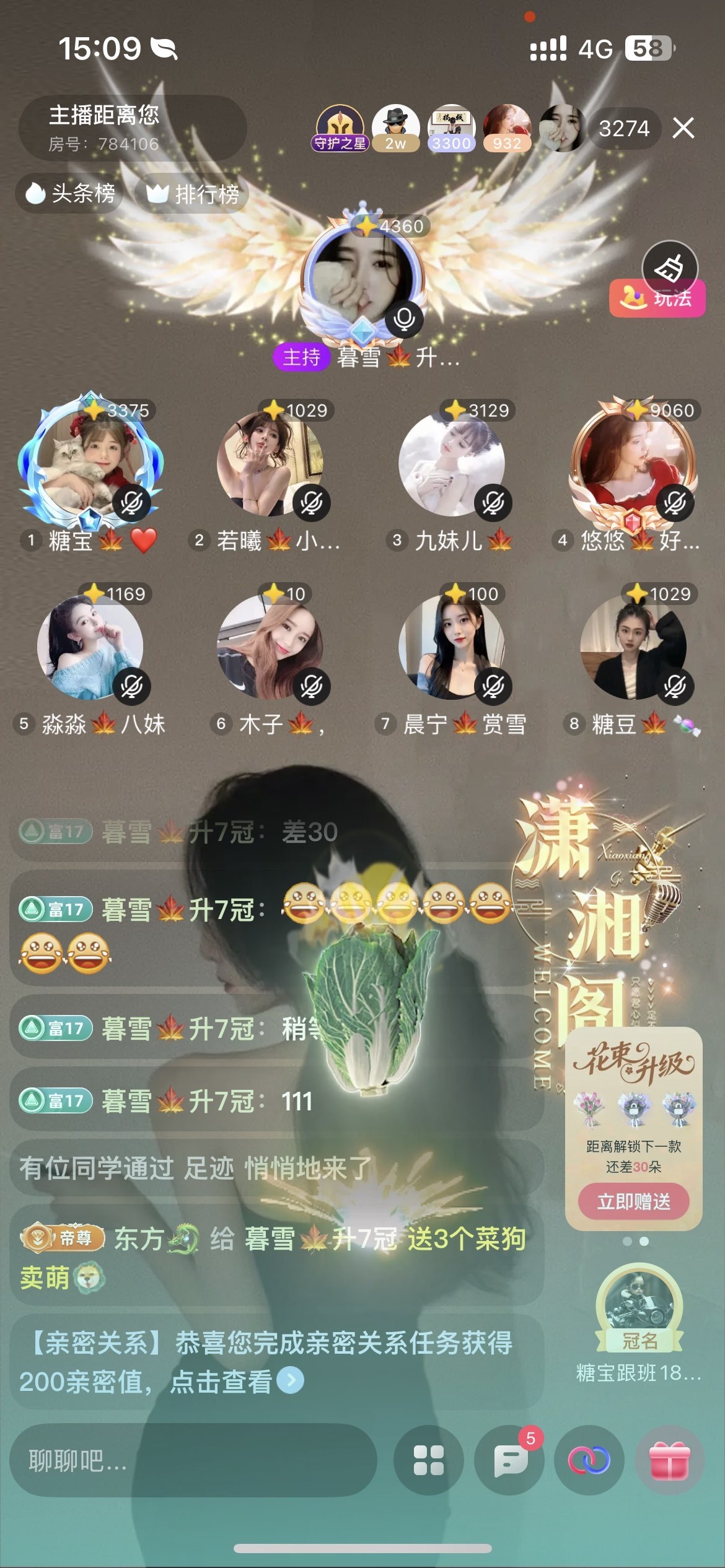 暮雪🍁升7冠主播图片