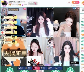 龙傲天贺v宝m哥公爵主播照片
